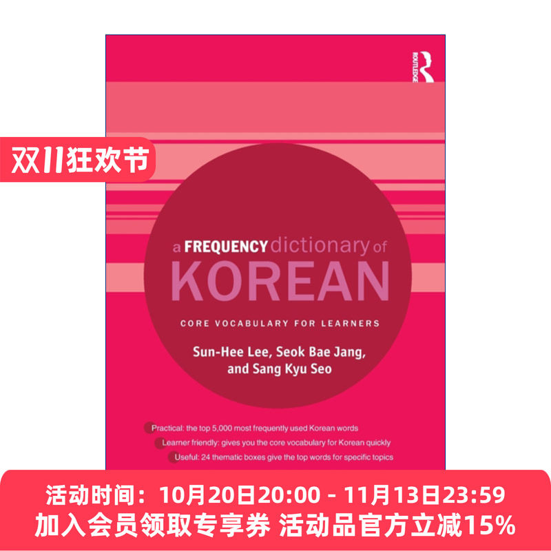 韩语高频词典  原版 A Frequency Dictionary of Korean 核心词汇 进口原版书籍