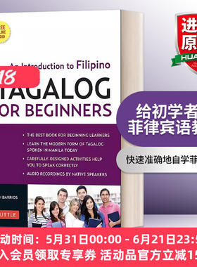 给初学者的菲律宾语教程 英文原版 Tagalog for Beginners 英文版 进口英语原版书籍