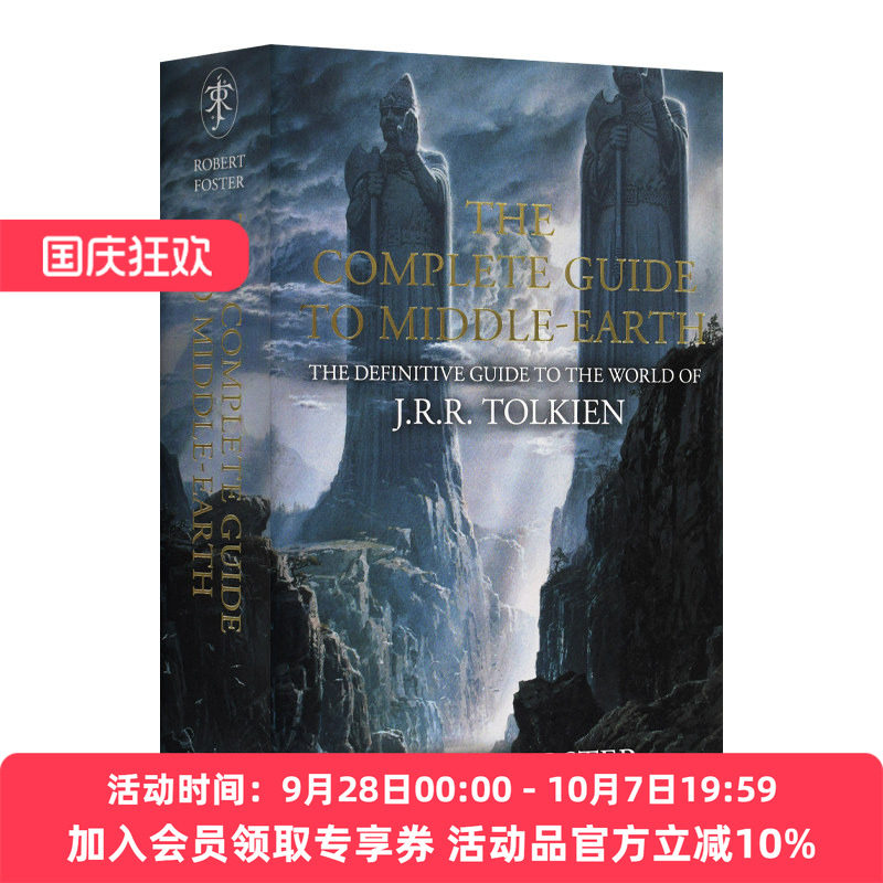 中土世界完整指南 英文原版小说 The Complete Guide To Middle-Earth 托尔金作品阅读指南插图版 精装 英文版 进口英语原版书籍