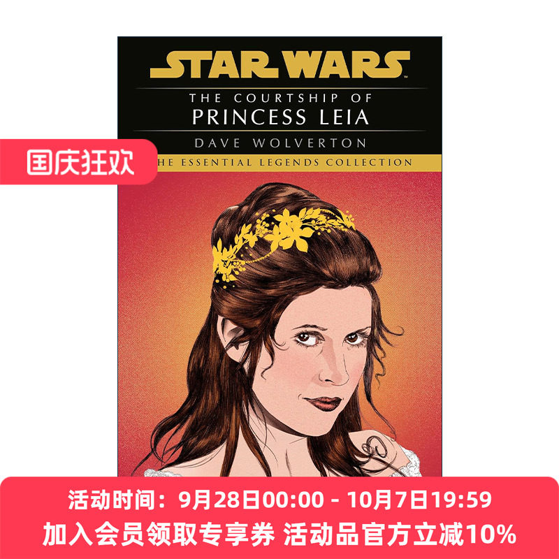 英文原版小说 Star Wars Legends The Courtship of Princess Leia 星球大战传奇 向莱娅公主求婚 新版 英文版 进口英语原版书籍