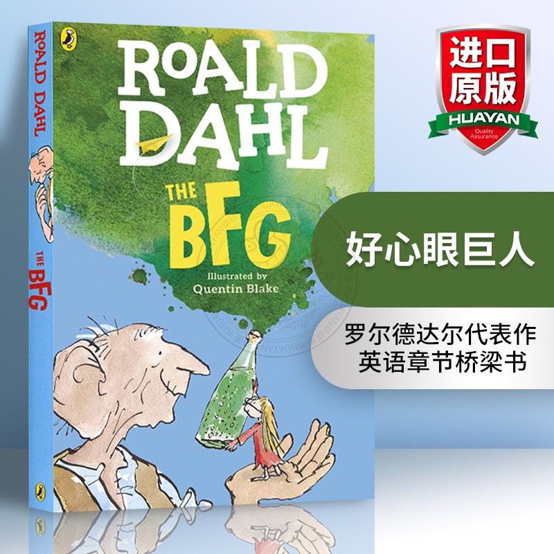 好心眼儿巨人 吹梦巨人英文原版小说 The BFG 圆梦巨人 罗尔德达尔作品Roald Dahl 儿童文学桥梁书故事书搭查理和巧克力工厂 书籍/杂志/报纸 儿童读物原版书 原图主图