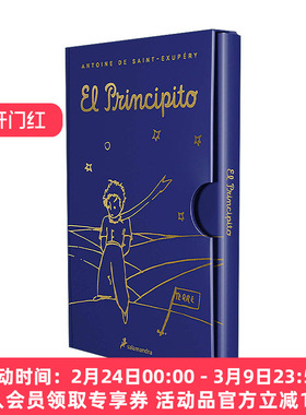 小王子 西班牙语版 原版 El Principito Edicion con estuche The Little Prince 精装盒装收藏版 Antoine De Saint-Exupery