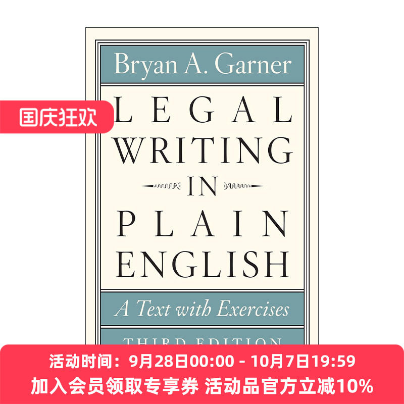 英文原版 Legal Writing in Plain English 芝加哥写作指南系列 法律英语通用写作 简明教程 第三版 英文版 进口英语原版书籍