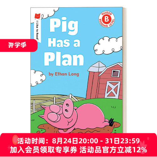 小猪有个计划 英文原版 Pig Has a Plan I Like to Read系列 企鹅兰登分级读物幼儿启蒙绘本 Read - Level B 进口书