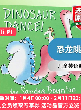 恐龙跳舞 英文原版绘本 Dinosaur Dance 儿童英语启蒙纸板书 sandra boyton 亲子互动读物 英文版进口原版书籍