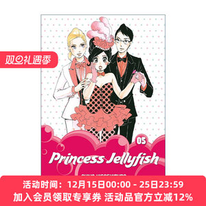海月姬水母公主5 英文原版 Princess Jellyfish 5 同名动漫漫画 东村明子 英文版 进口英语原版书籍