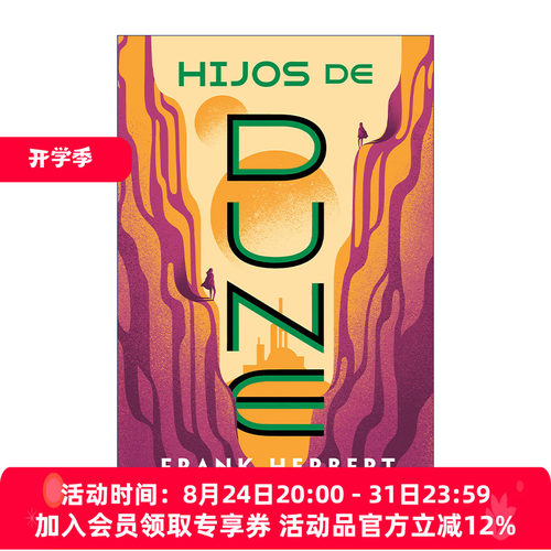 原版小说 Hijos de Dune. Nueva Edición / Children of Dune 沙丘3 沙丘之子 西班牙语版 Frank Herbert 进口原版书籍