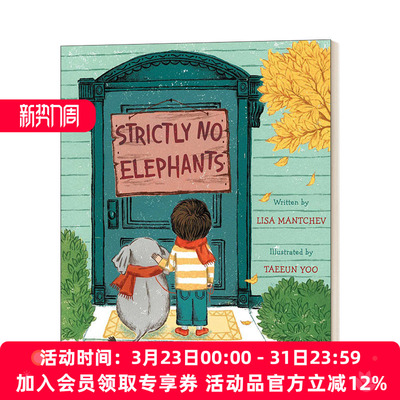 英文原版绘本 Strictly No Elephants 严禁大象 英文版 进口英语原版书籍