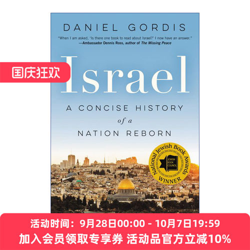 英文原版 Israel 以色列  一个民族的重生 2016年美国国家犹太图书奖 英文版 进口英语原版书籍