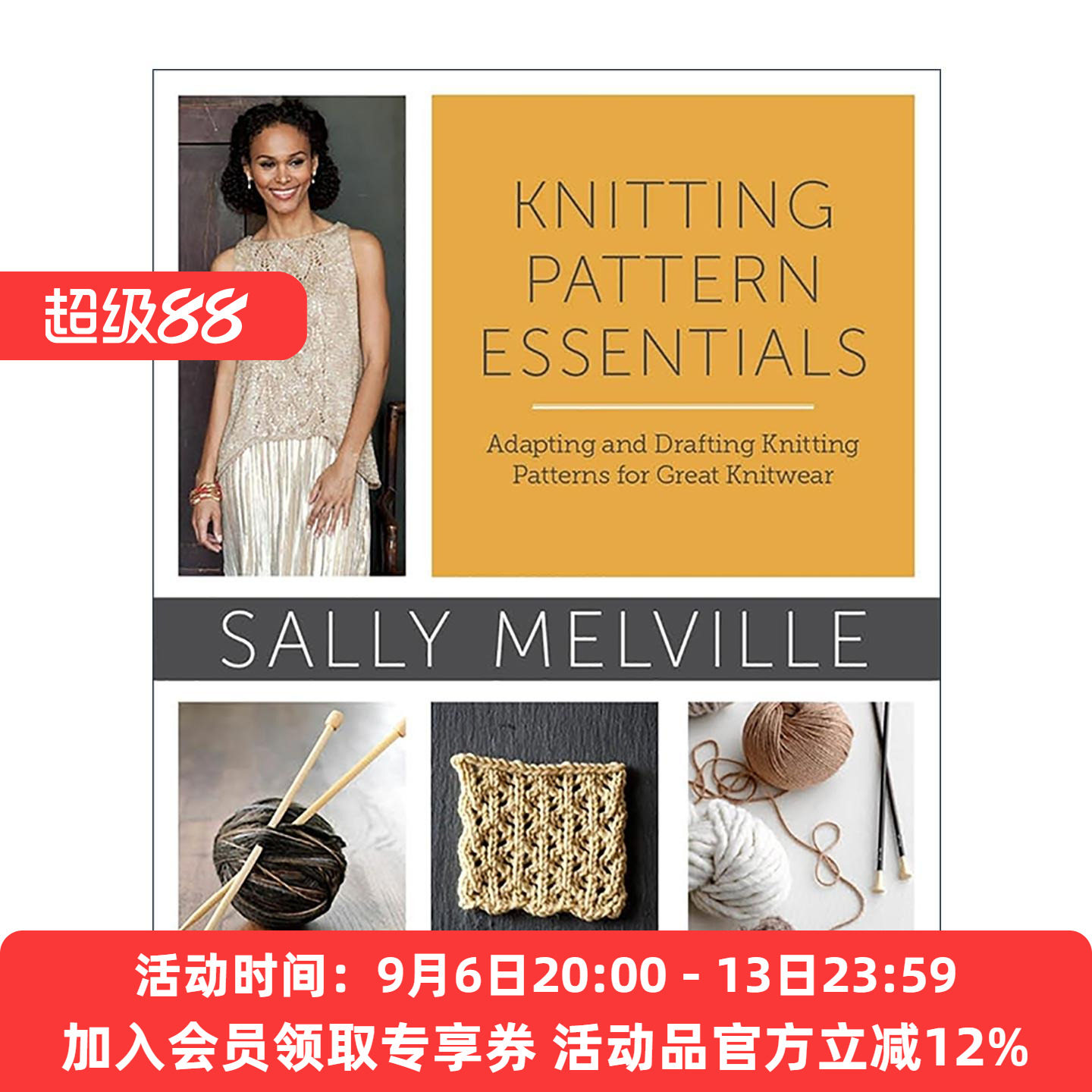 英文原版 Knitting Pattern Essentials 编织样式基本指南 适用于优质针织服装的图案调整和绘图 毛衣 Sally Melville 英文版
