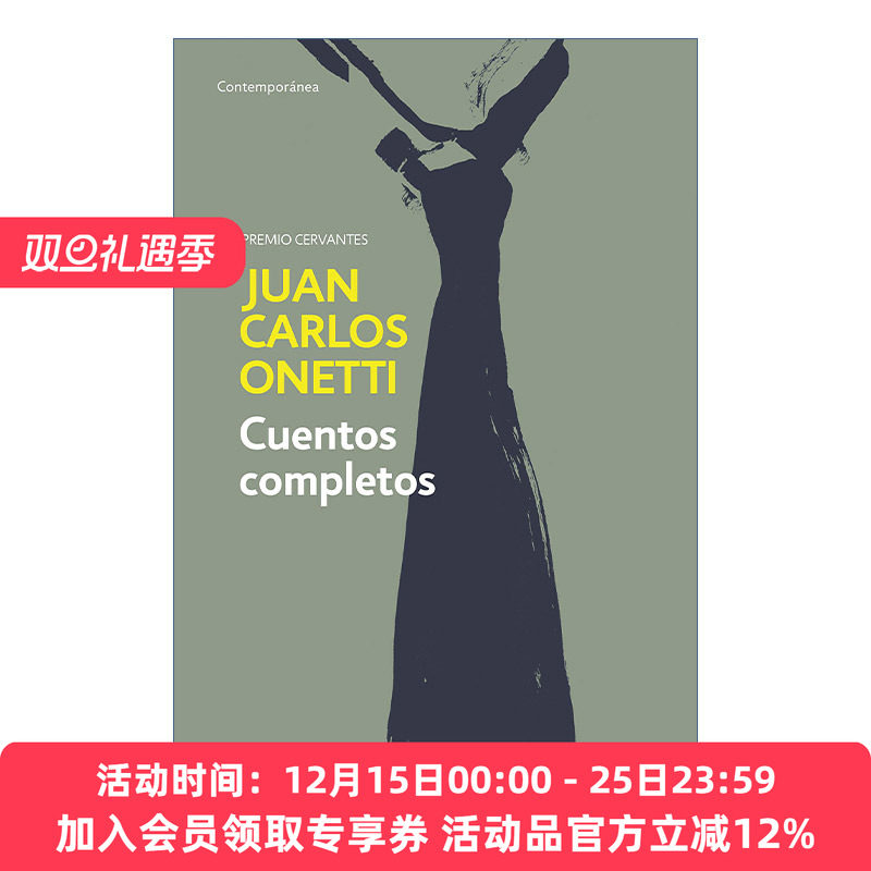 胡安  原版 Cuentos completos Juan Carlos Onetti Complete Works. 胡安·卡洛斯·奥内蒂完整作品集 西班牙语版