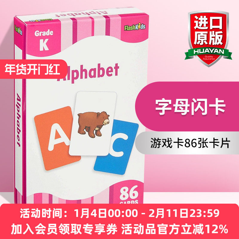 字母闪卡 英文原版 Alphabet Flash Kids Flash Cards 字母英语启蒙高效学习闪卡 游戏卡86张卡片 英文版进口原版哈考特