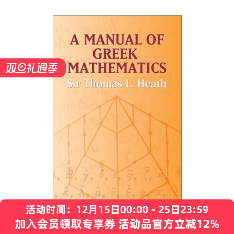 希腊数学手册 英文原版 A Manual of Greek Mathematics Sir Thomas L. Heath 英文版 进口英语原版书籍