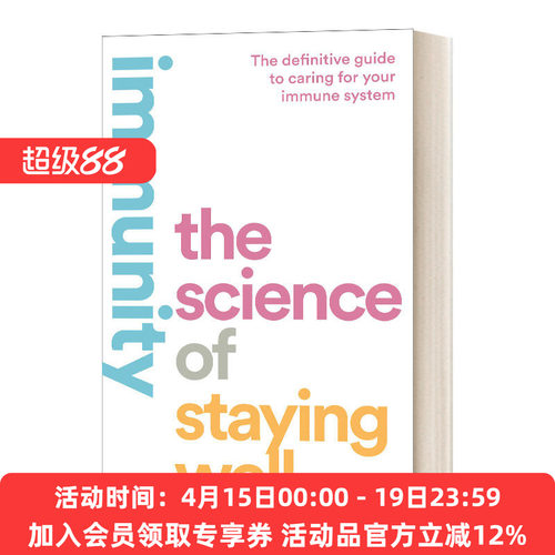 免疫 英文原版 Immunity The Science of Staying Well 保持健康的科学方法 英文版 进口英语原版书籍