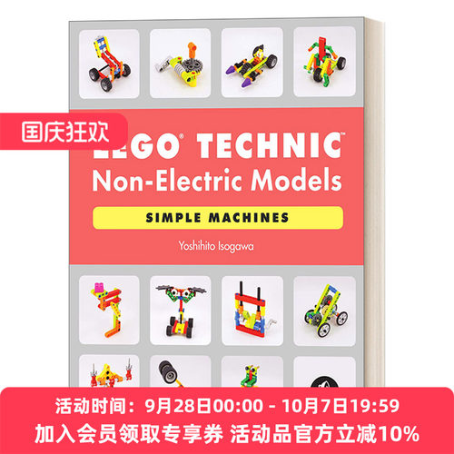 英文原版 LEGO Technic Non-Electric Models 01 Simple Machines 乐高技术创意书系列01 乐高非电动模型 简单机械组装手工进口书