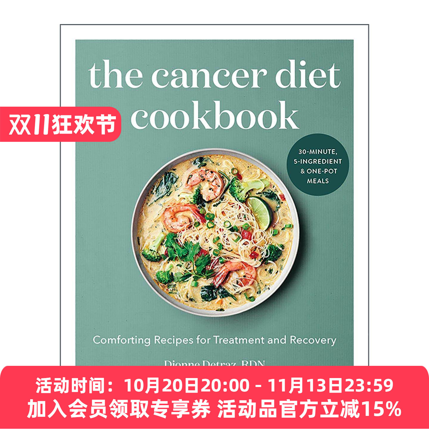 英文原版 Cancer Diet Cookbook 癌症治疗与康复食谱 简单健康膳食烹饪指南 注册营养师Dionne Detraz 英文版 进口英语原版书籍
