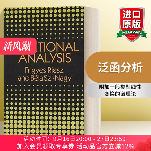 FunctionalAnalysis泛函分析
