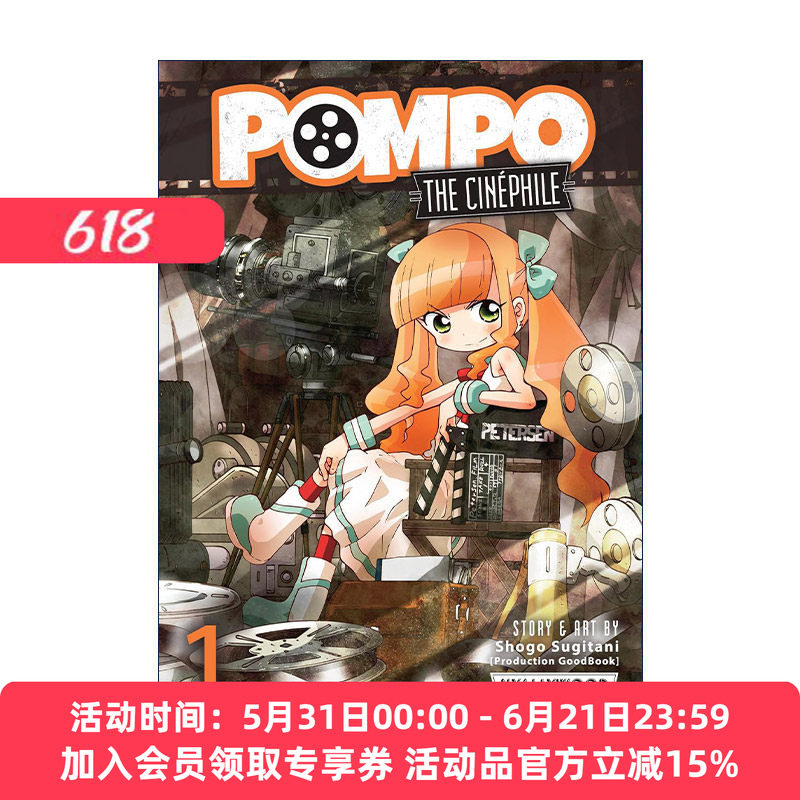 英文原版 Pompo The Cinéphile Vol.1 酷爱电影的庞波小姐 卷一 同名动漫漫画 杉谷庄吾 英文版 进口英语原版书籍