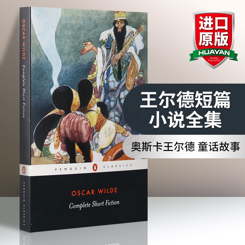 奥斯卡王尔德 童话故事 含词汇注释