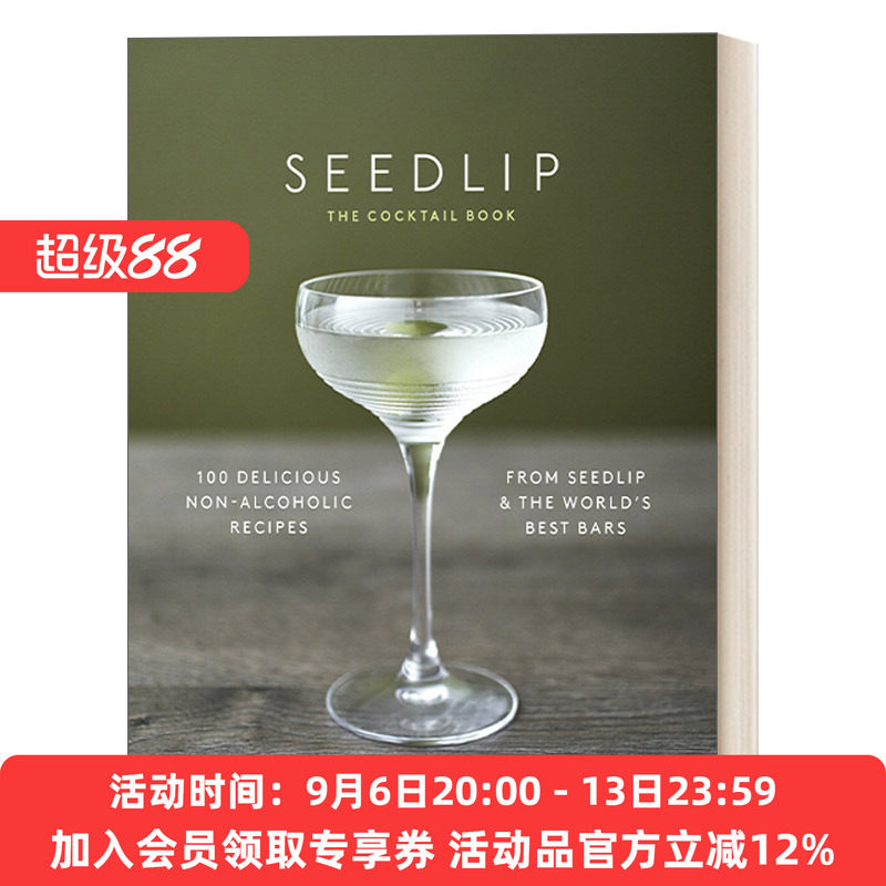 英文原版 The Seedlip Cocktail Book Seedlip 鸡尾酒调制指南 调制无酒精风味饮料 精装 英文版 进口英语原版书籍