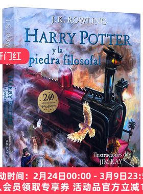 西班牙语原版 Harry Potter y la piedra filosofal. Edicion ilustrada 哈利波特与魔法石 西班牙语版 插图版 进口原版书籍