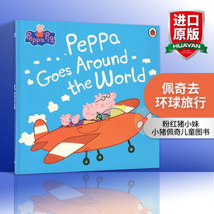 Peppa 进口书籍 儿童英语启蒙图画书 World 英文原版 绘本 粉红猪小妹 Goes Pig 英文版 佩奇去环球旅行 Around 小猪佩奇 the