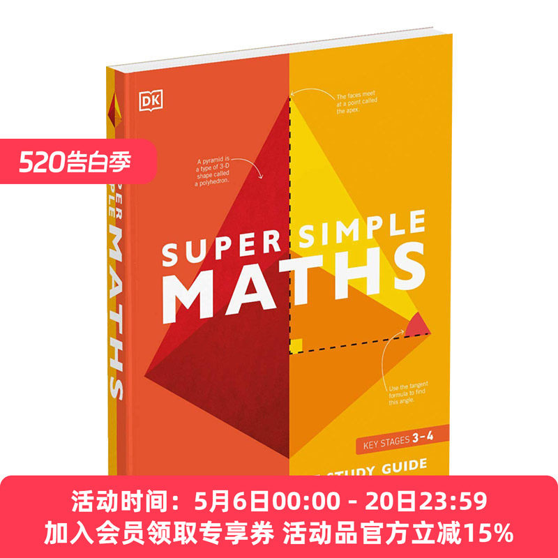 华研原版 超级简单数学 英文原版 Super Simple Maths 科普读物 儿童STEM创新思维培养读物 介绍数学概念 英文版 进口英语书籍