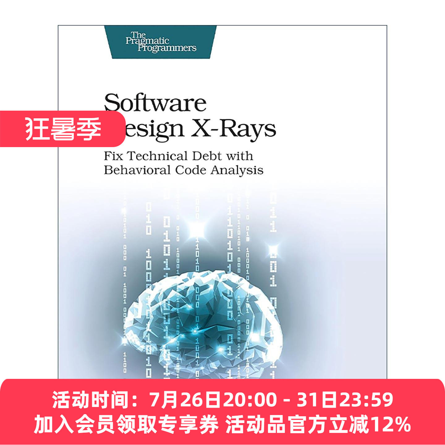 英文原版 Software Design X-Rays 软件设计x射线 用行为代码分析解决技术债务 Adam Tornhill 英文版 进口英语原版书籍