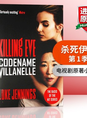 杀死伊芙第1季 英文原版小说 电视剧原著 第一季 Codename Villanelle Killing Eve 进口原版英语书籍 搭杀死伊芙第二三四季234季