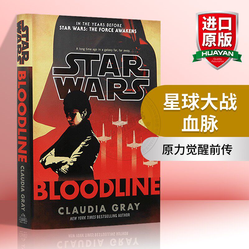 英文原版 星球大战 血脉 Star Wars Bloodline 原力觉醒前传 英文版科幻小说 进口英语书籍 正版