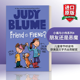 Pain Great Friend Fiend 儿童章节桥梁书 Blume朱迪布鲁姆 英文原版 朋友还是恶魔 and One the Judy 小痛与小伟系列4