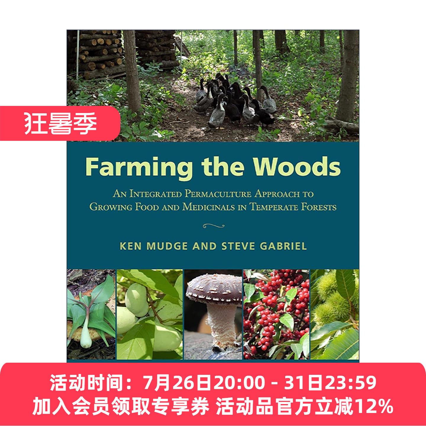 英文原版 Farming The Woods 森林耕作 在温带森林中种植食物与药物的综合永续农业方法 Ken Mudge 英文版 进口英语原版书籍