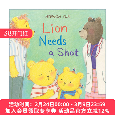 英文原版 Lion Needs a Shot 小狮子要打针 儿童绘本 精装 金风筝童书奖得主Hyewon Yum 英文版 进口英语原版书籍