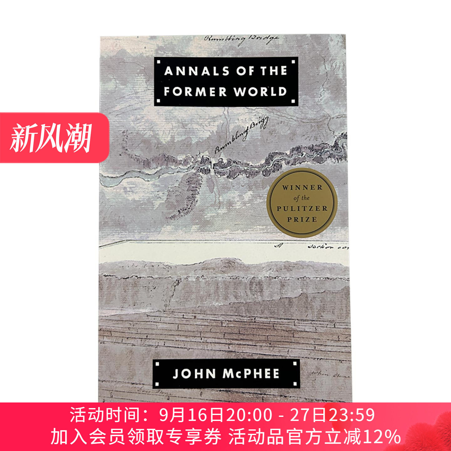 昨日世界编年史 英文原版 Annals of the Former World 1999年普利策奖 美国的地质构成 成因与变化 英文版 进口英语原版书籍