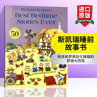 斯凯瑞睡前故事书 英文原版绘本 Best Bedtime Stories Ever 英文进口儿童启蒙早教书籍 大开本 Richard Scarry