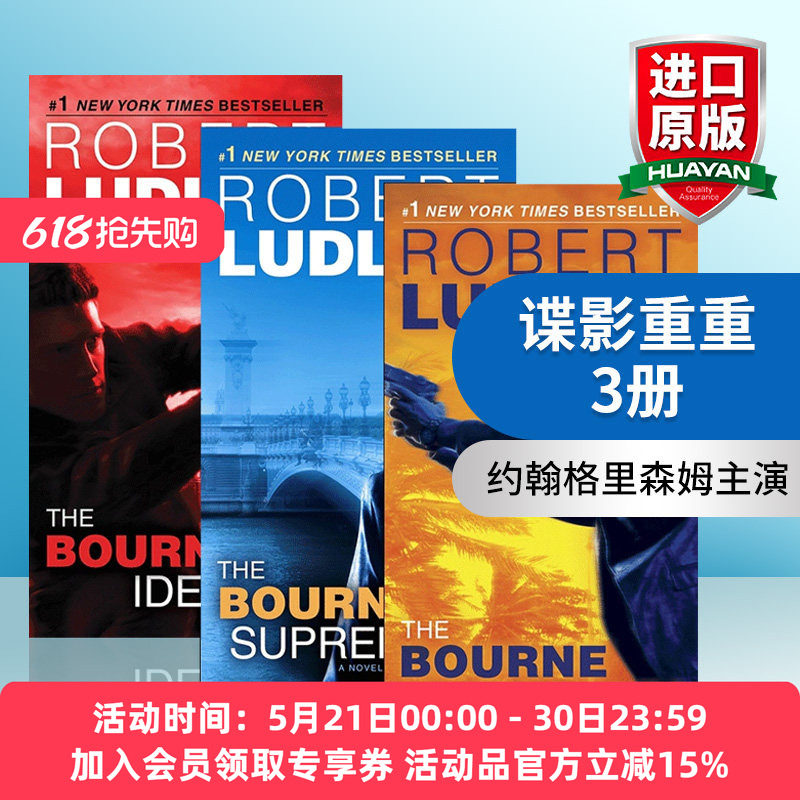 英文原版小说 Jason Bourne 谍影重重3册 John Grisham约翰·格里森姆 The Bourne Identity/Supremacy/Ultimatum 英文版 进口书籍