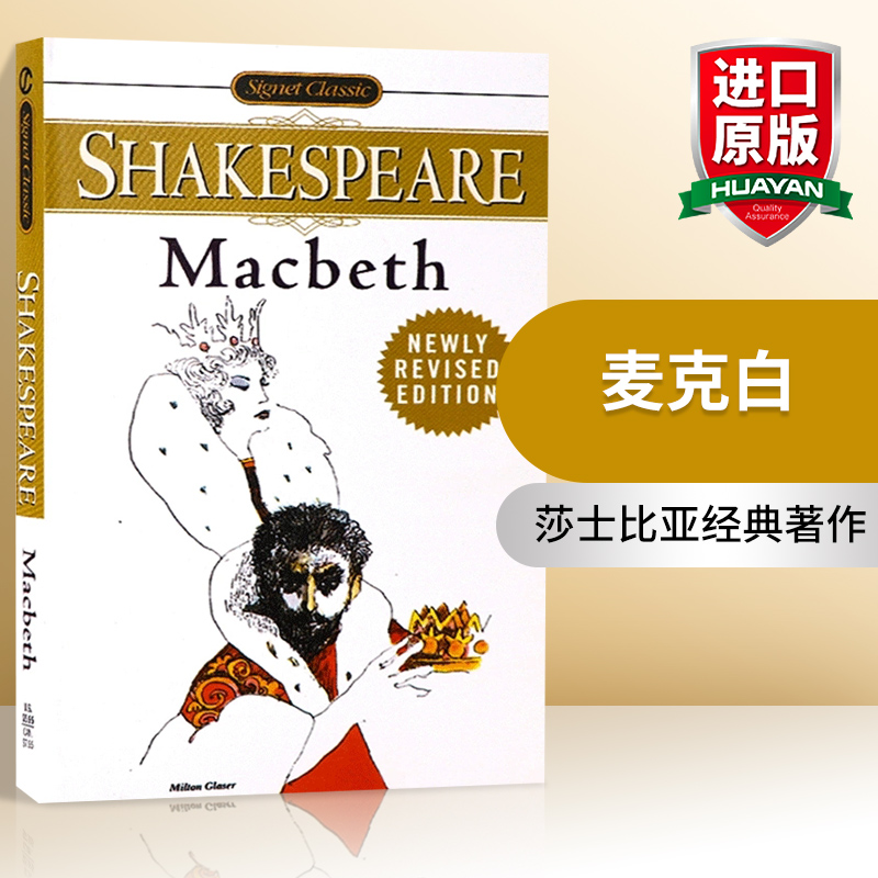 麦克白英文原版 Macbeth莎士比亚四大悲剧之一 William Shakespeare英文版进口原版英语经典名著书籍