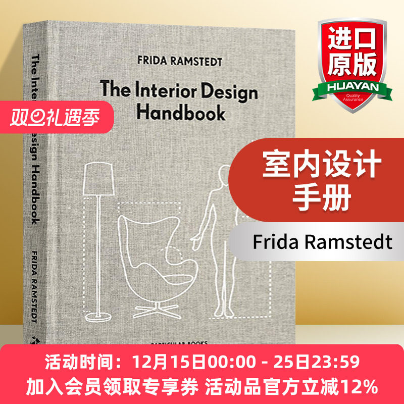 华研原版 室内设计手册 英文原版 The Interior Design Handbook 英文版进口英语艺术类书籍