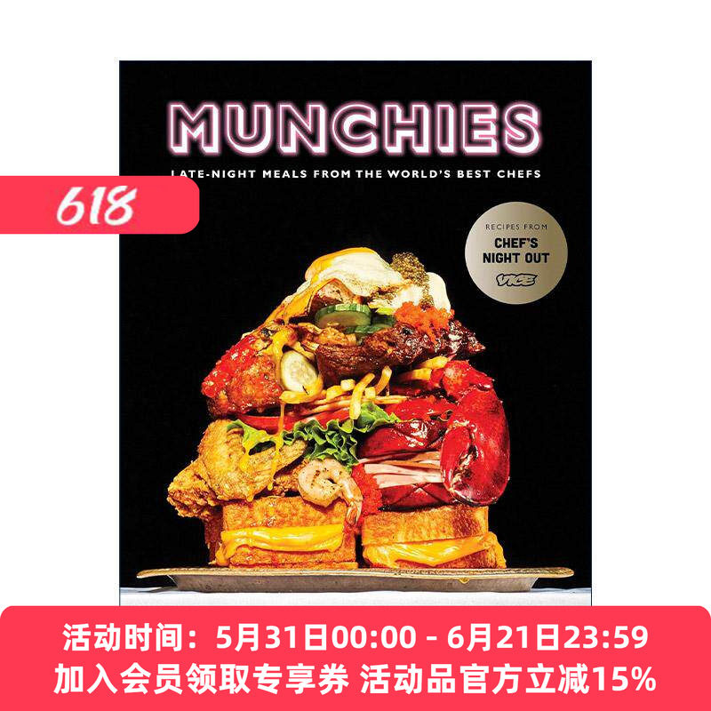 英文原版 Munchies 小吃 世界厨师们的夜宵美食食谱 泰国原味菜作者JJ Goode 精装 英文版 进口英语原版书籍