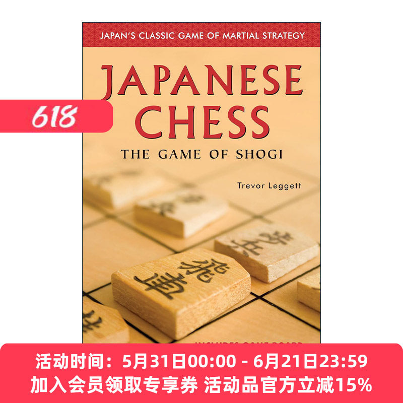 英文原版 Japanese Chess 日本象棋 将棋 终极战略指南 Trevor Leggett 英文版 进口英语原版书籍