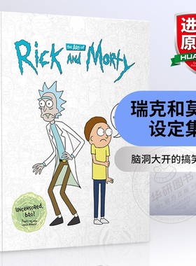 瑞克和莫蒂设定集 英文原版The Art of Rick and Morty 动画瑞克与莫蒂设定集 高分神作 脑洞大开 英文版科幻动画 进口艺术类书籍