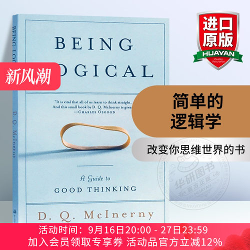 一本足以彻底改变你思维世界的小书