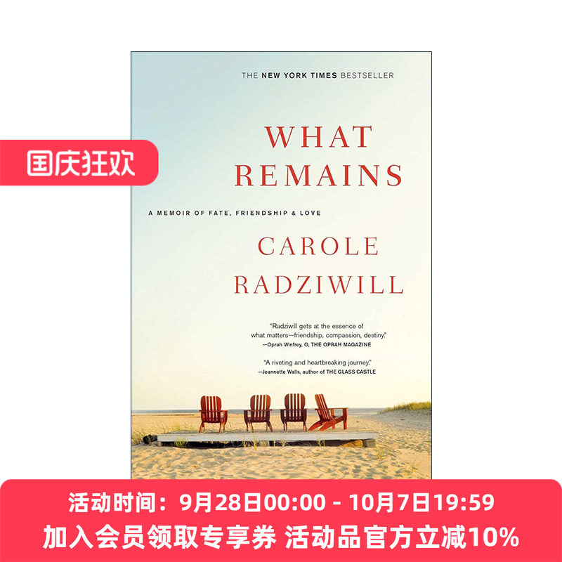 英文原版 What Remains 残存的东西 命运 友谊和爱情的回忆录 英文版 进口英语原版书籍