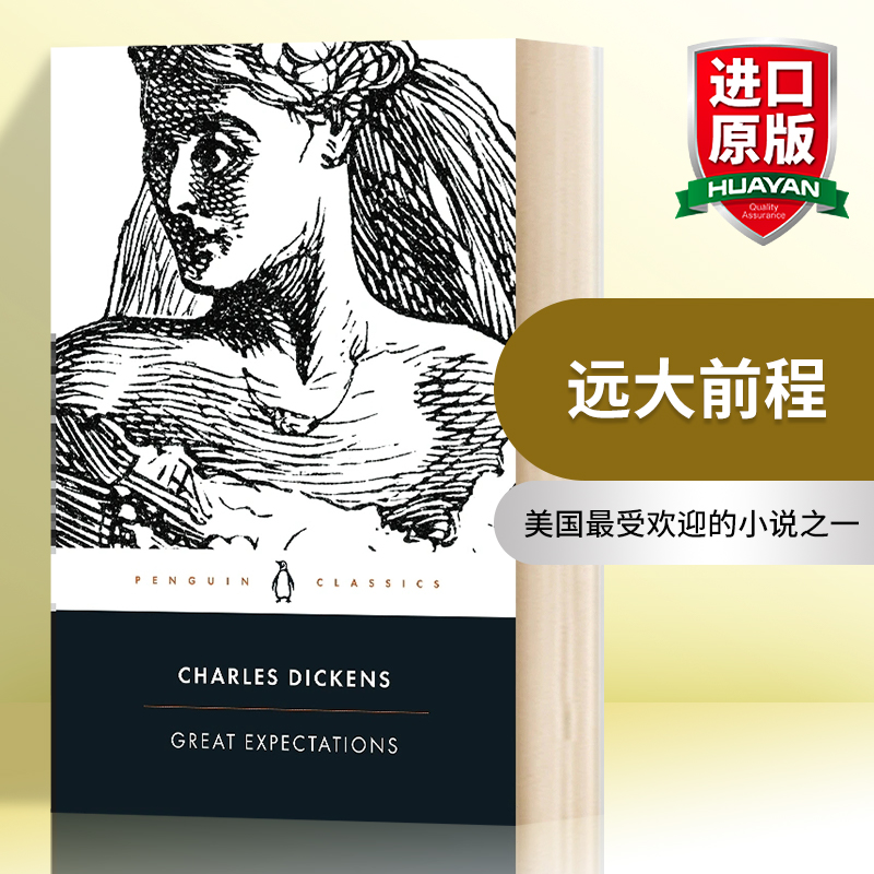 远大前程进口英文原版