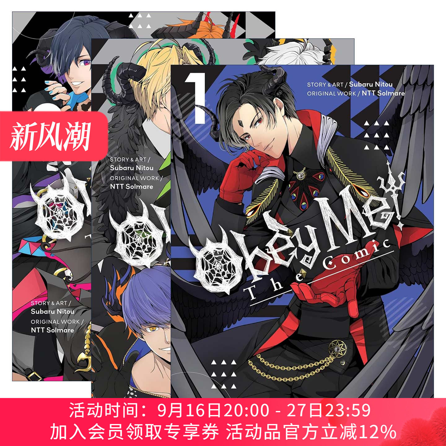 英文原版 Obey Me! The Comic 服从我系列3册 乙女向恋爱游戏改编漫画 英文版 进口英语原版书籍