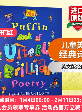 儿童英文经典诗歌 英文原版 The Puffin Book of Utterly Brilliant Poetry 英文版 儿童英语课外阅读 诗歌鉴赏 全彩插图 进口书