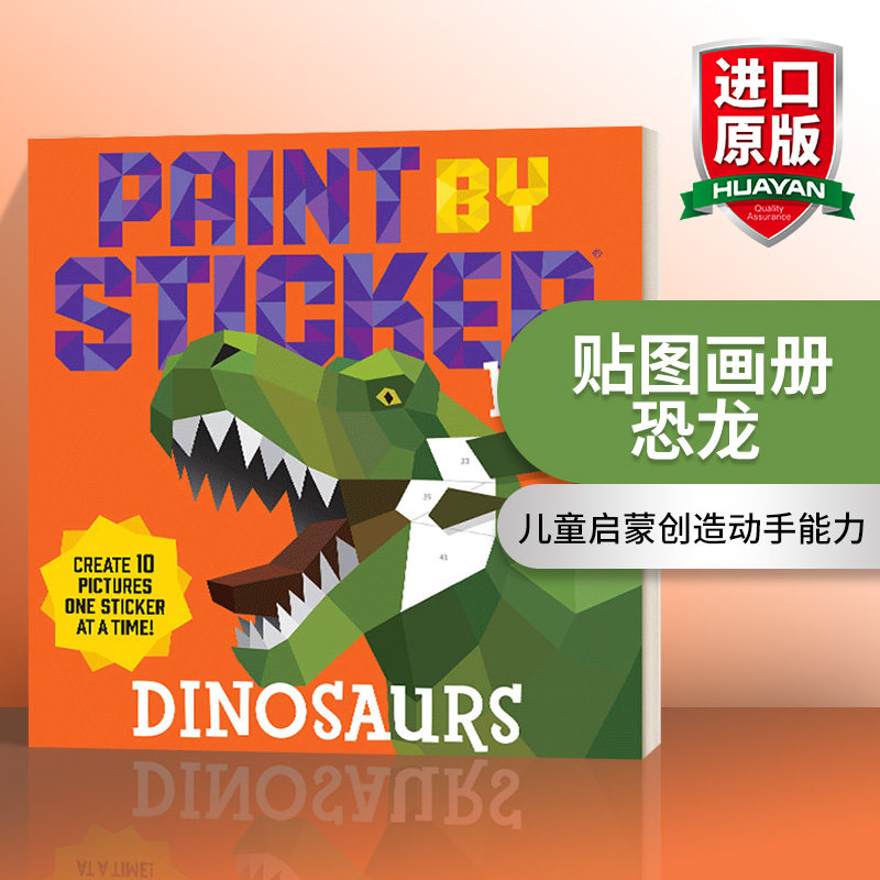 英文原版 Paint By Sticker Kids Dinosaurs 贴图画册 恐龙 平装 儿童启蒙创造动手能力儿童绘本书籍 英文版 进口英语原版书籍