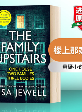 华研原版 楼上那家人 英文原版 The Family Upstairs 悬疑小说 Lisa Jewell 英文版 进口英语书籍