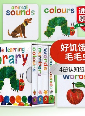 好饥饿的毛毛虫 4册认知纸板书 英文原版 The Very Hungry Caterpillar Eric Carle 艾瑞卡尔 礼盒装童书 words numbers colours