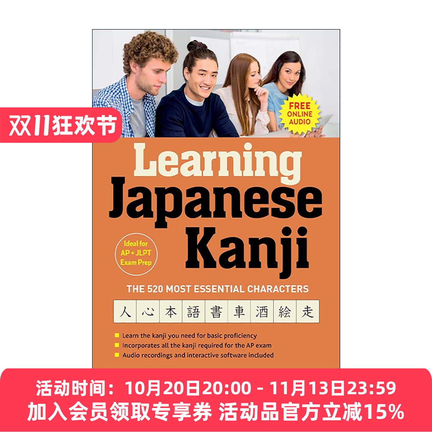 原版 Learning Japanese Kanji 日语汉字学习指南 含在线音频与笔画顺序动画 Tuttle 进口原版书籍